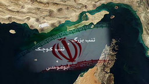 جزایر سه‌گانه در کانون توجه پارلمان/ حقوق ایران تثبیت شده و ادعای امارات واهی است